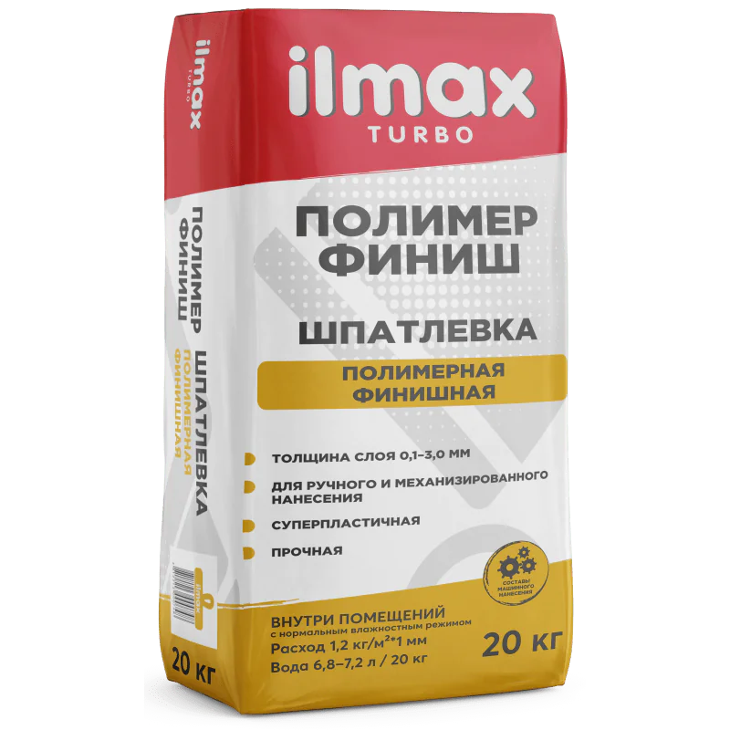 Шпатлевка полимер-финиш ilmax turbo. РБ. 20 кг.