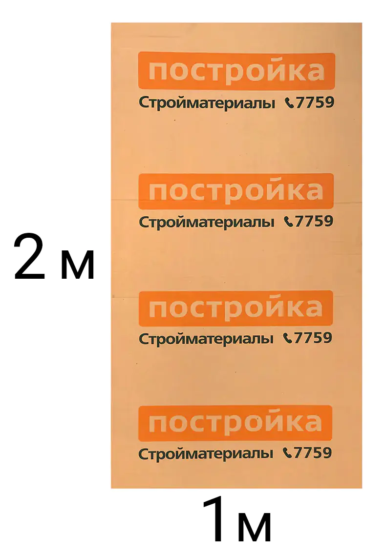 Картон укрывочный трехслойный Постройка, 2х1 м