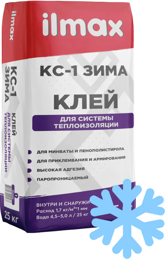 Клей ilmax КС-1 ЗИМА для утеплителя и армирующей сетки. РБ. 25 кг.