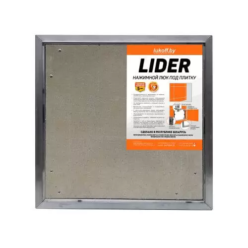 Люк под плитку алюминиевый Lider 40х40. РБ.