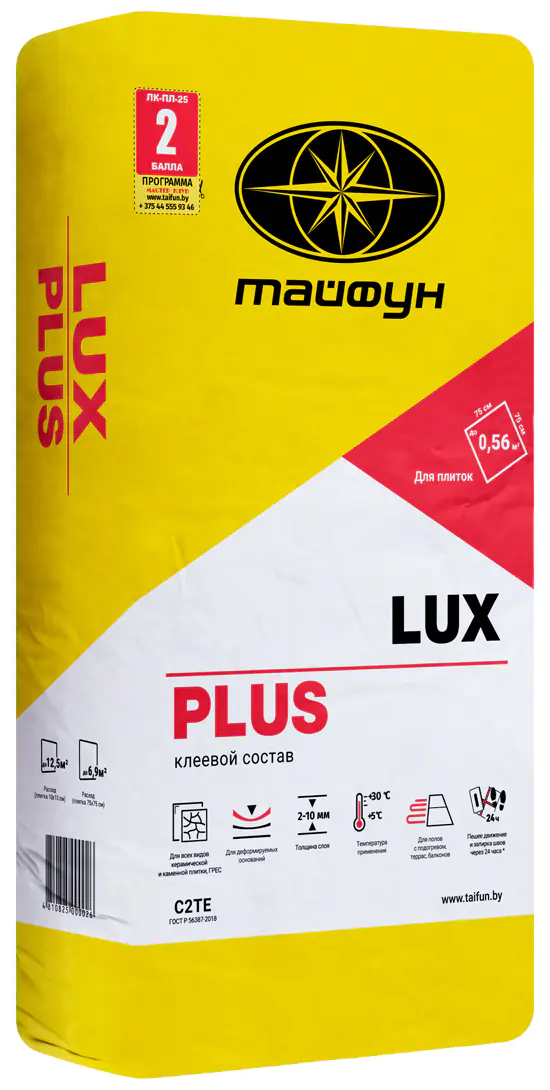 Клей для плитки усиленной фиксации Lux Plus, 25 кг