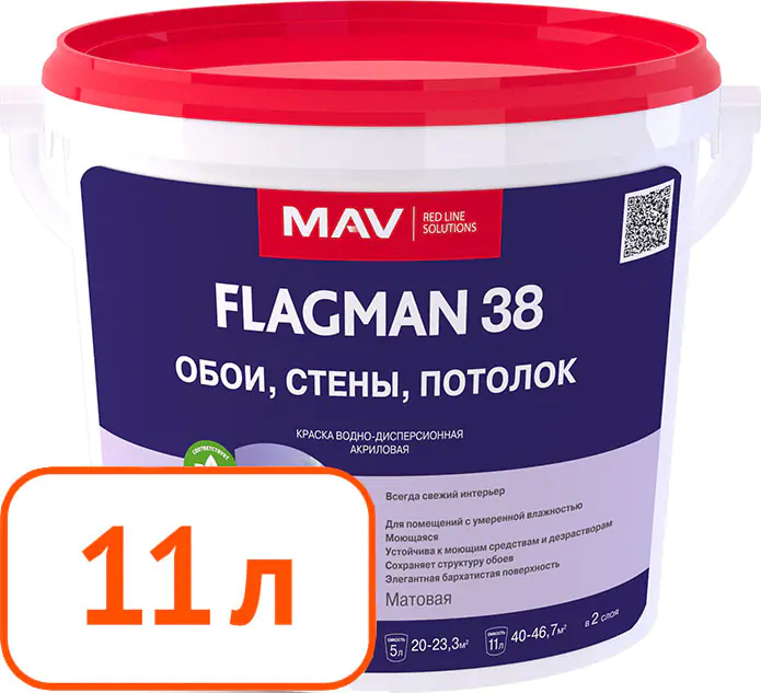 Краска Flagman 38 MAV обои стены потолок. Белая. Матовая. 11 л. РБ.