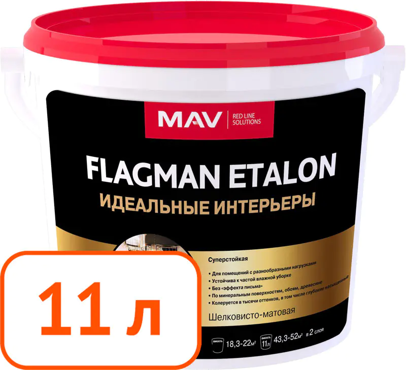 Краска Flagman ETALON MAV интерьерная. Белая. Шелковисто-матовая. 11 л. РБ.