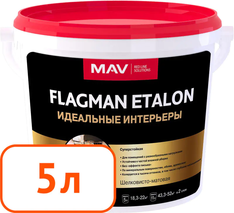 Краска Flagman ETALON MAV интерьерная. Белая. Шелковисто-матовая. 5 л. РБ.