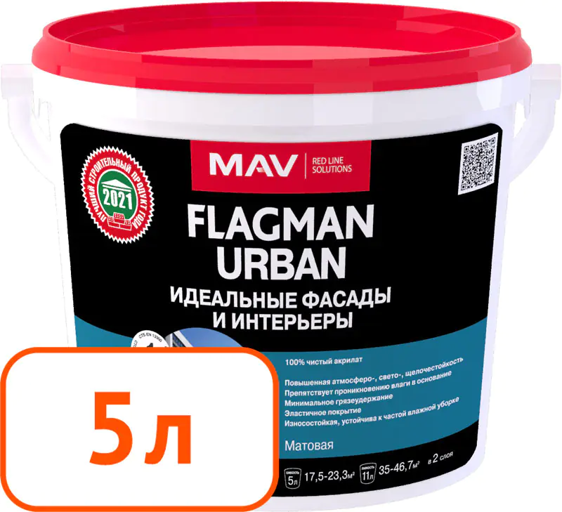 Краска Flagman URBAN MAV фасад и интерьер. Белая. Матовая. 5 л. РБ.
