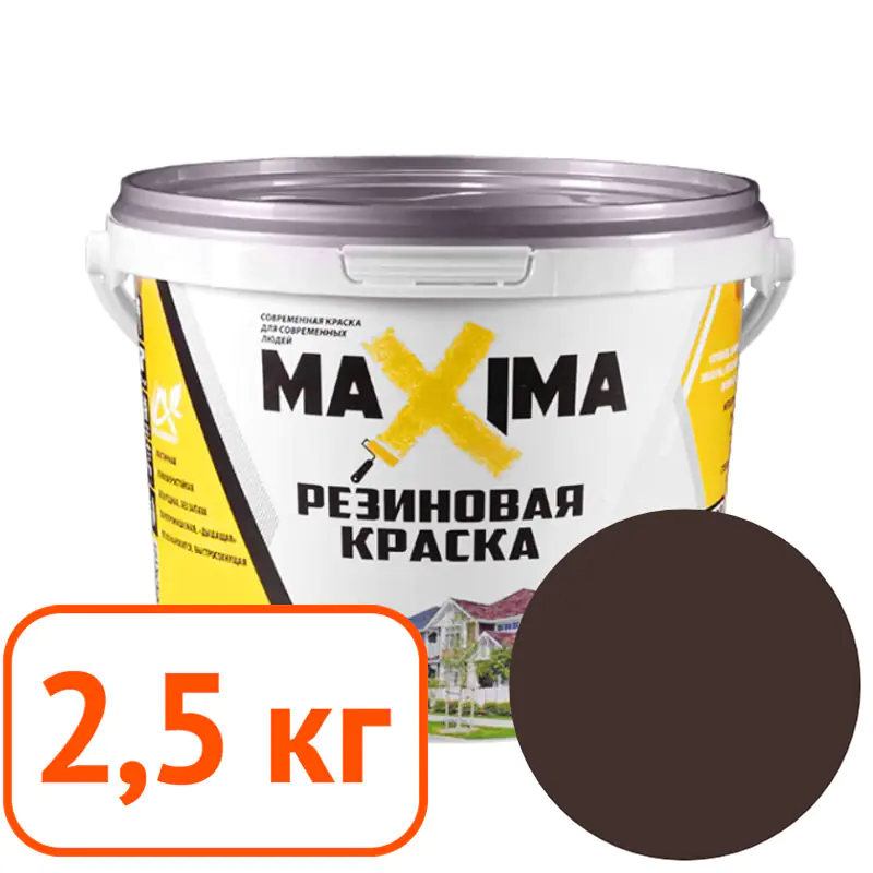 Краска резиновая Maxima RAL 8017. 2,5 кг. РФ.