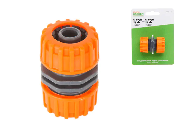 Муфта соединительная для шлангов 1/2" STARTUL GARDEN. ST6011-7-1/2. Китай.