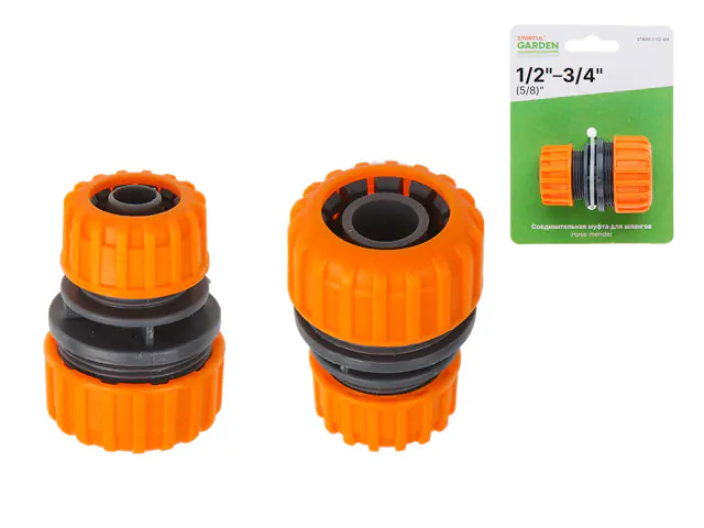 Муфта соед. для шлангов 1/2"(5/8") и 3/4" STARTUL GARDEN. ST6011-1-1/2-3/4. Китай.