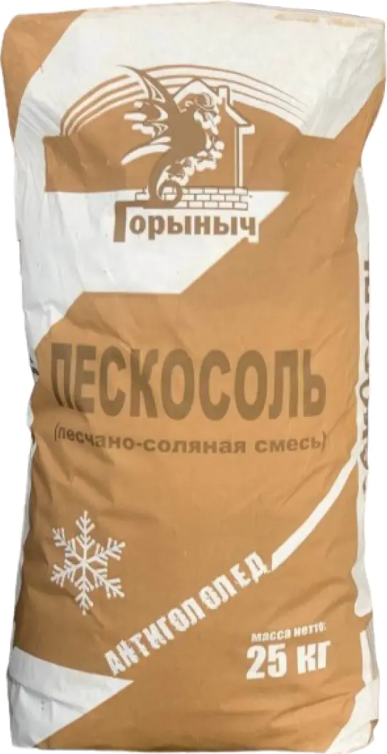Пескосоль Горыныч песчано-соляная смесь 25 кг. РБ.