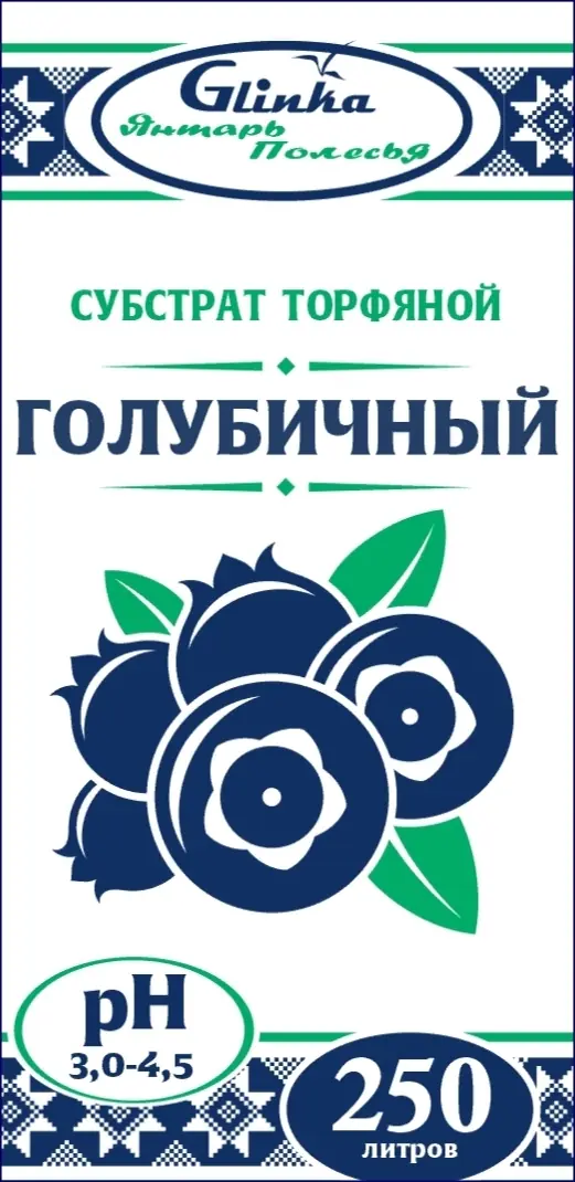 Субстрат торфяной Голубичный 250 л (pH 3 – 4,5)