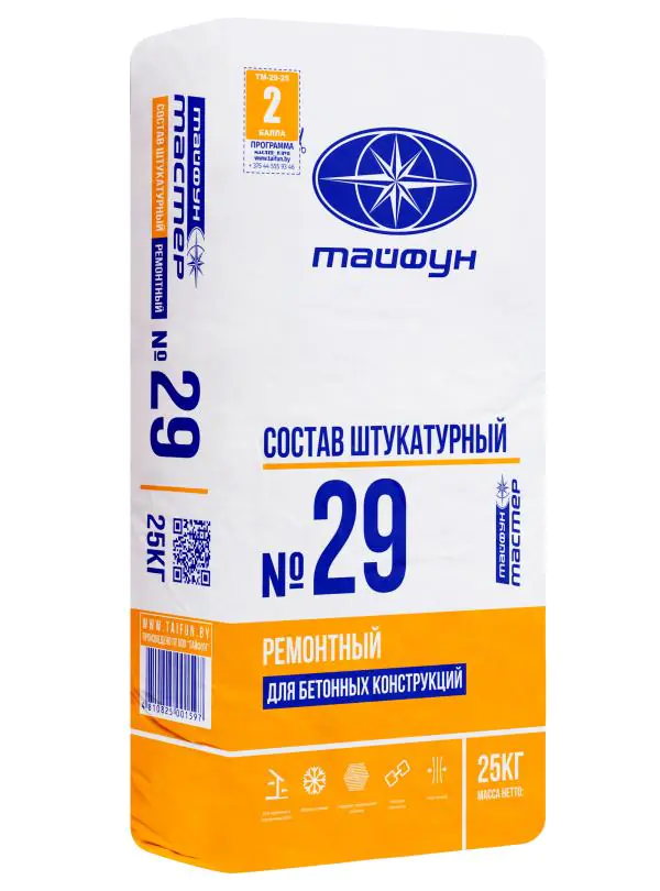 Ремонтный состав Тайфун Мастер 29. 25 кг
