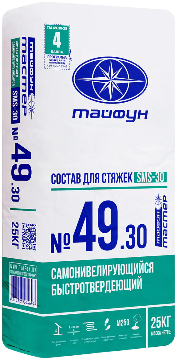 Самонивелир Тайфун Мастер 49-30 SMS. Быстрое схватывание. 25 кг. РБ.