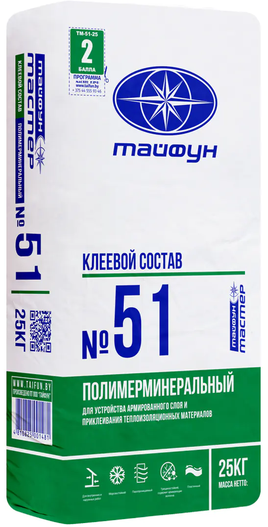 Клей Тайфун Мастер 51. Для армирования минеральной ваты. 25 кг. РБ.