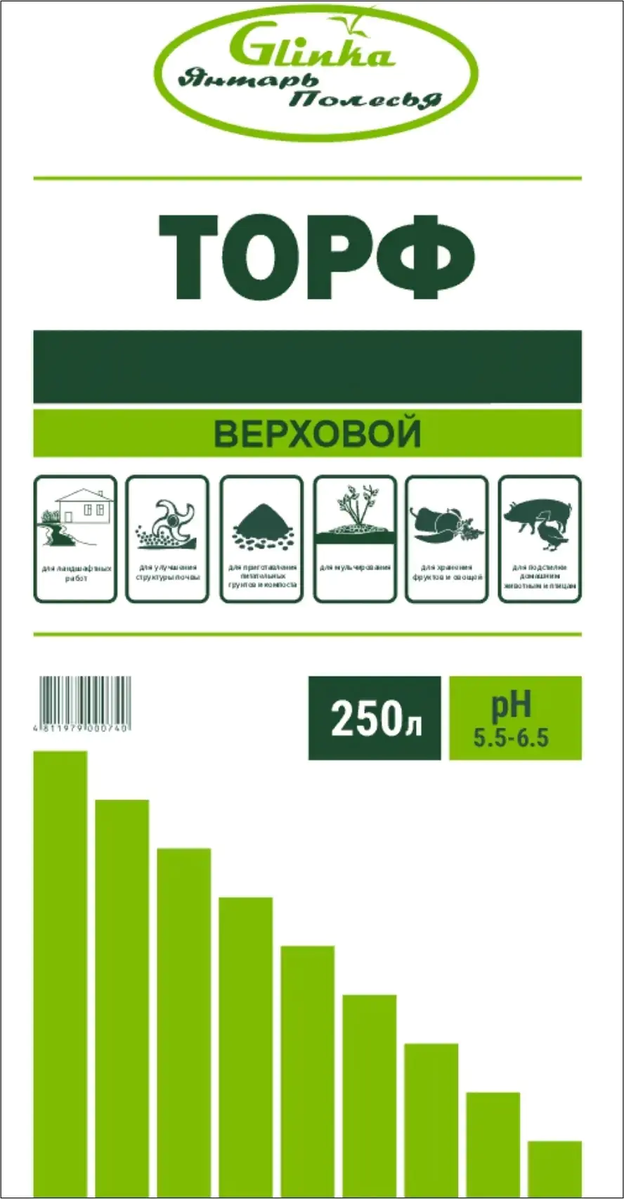 Торф фрезерный верховой 250 л (pH 5,5 – 6,5)