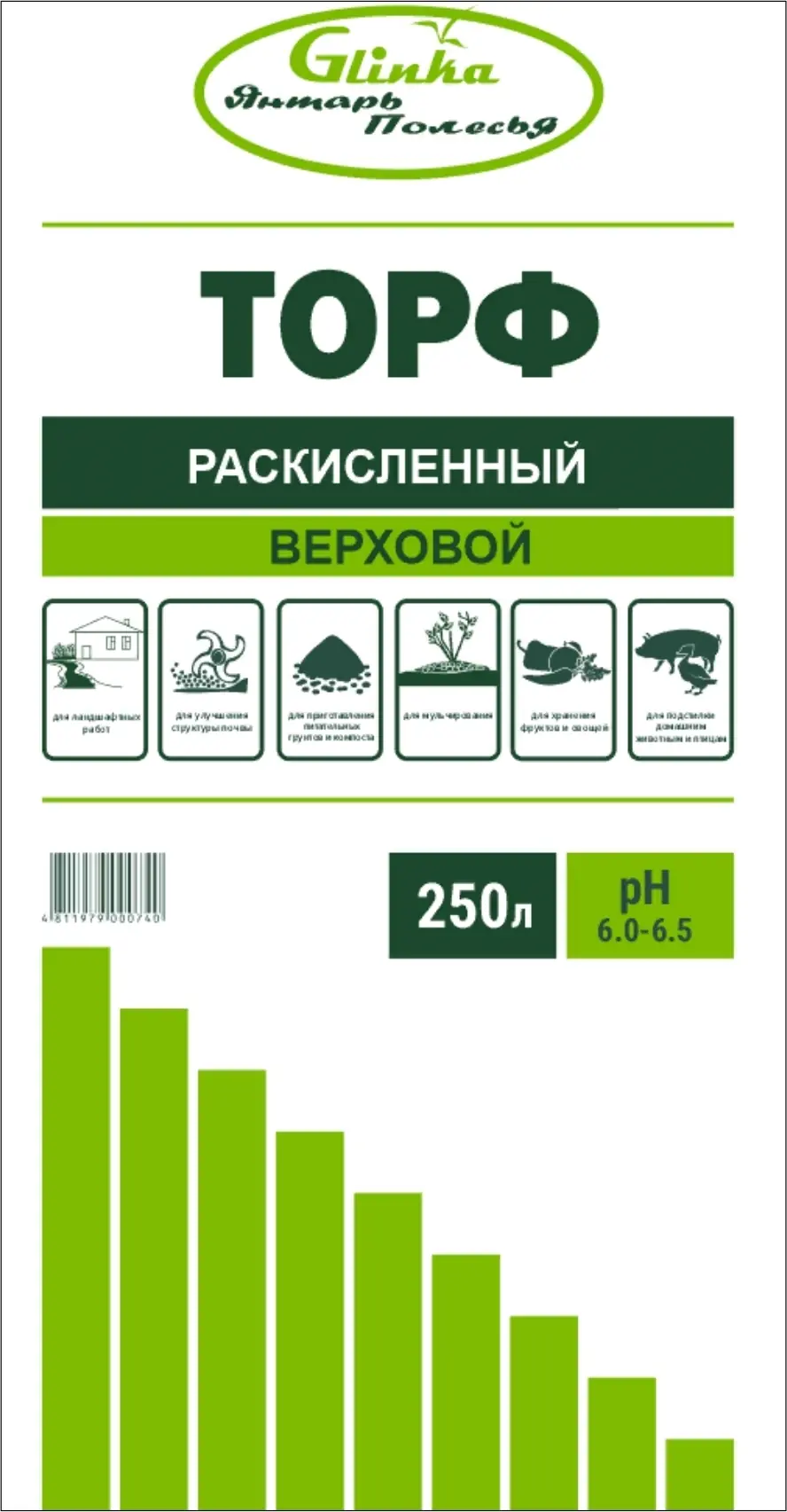 Торф раскисленный верховой 250 л (pH 5,5 – 6,5)