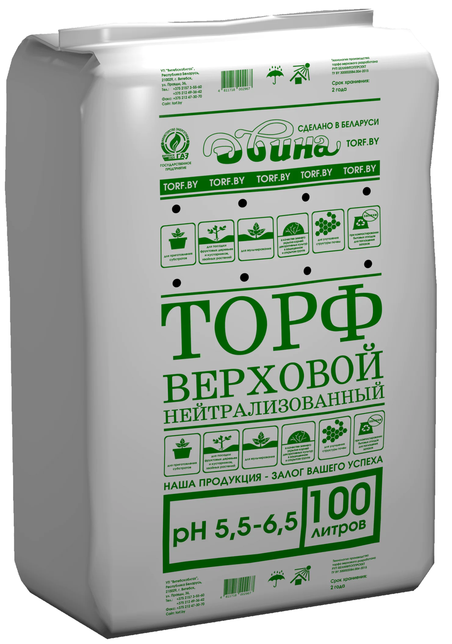 Торф верховой кипированный нейтрализов. Двина (pH 5,5 – 6,5). 100 л. РБ.