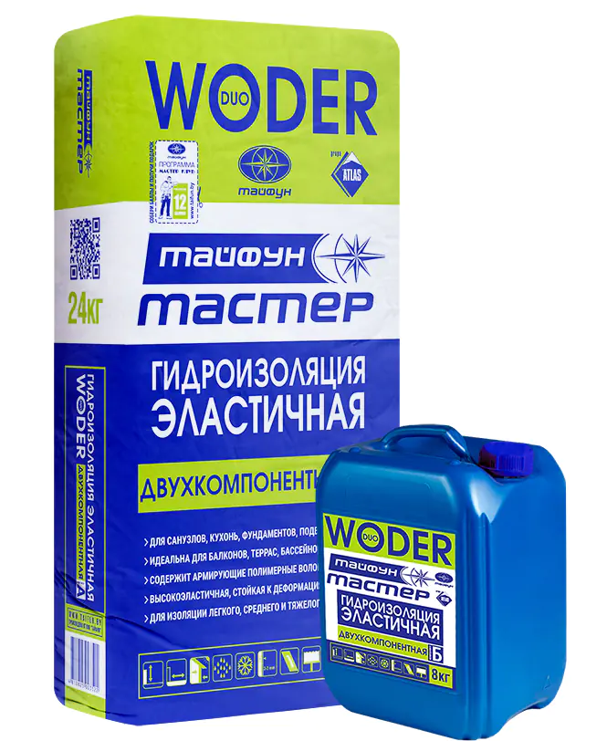 Гидроизоляция эластичная двухкомпонентная Тайфун Мастер WODER DUO (24кг + 8 кг). РБ.