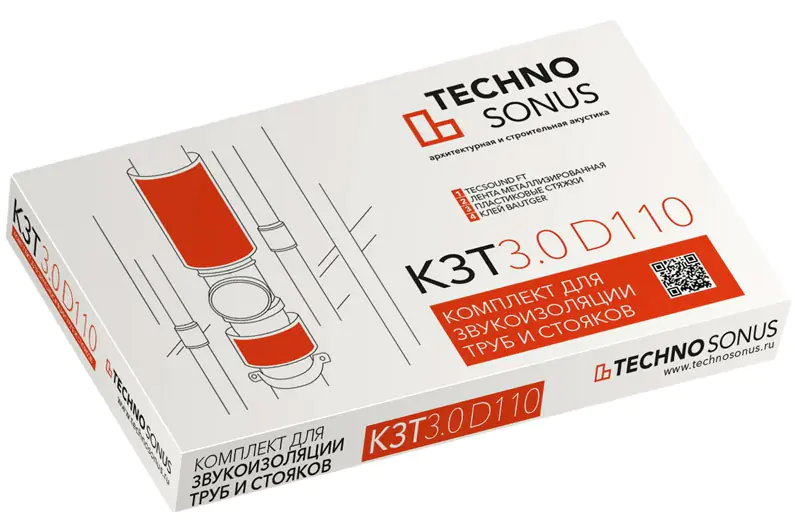 Комплект для звукоизоляции труб КЗТ 3.0 D110 Techno Sonus. РФ.