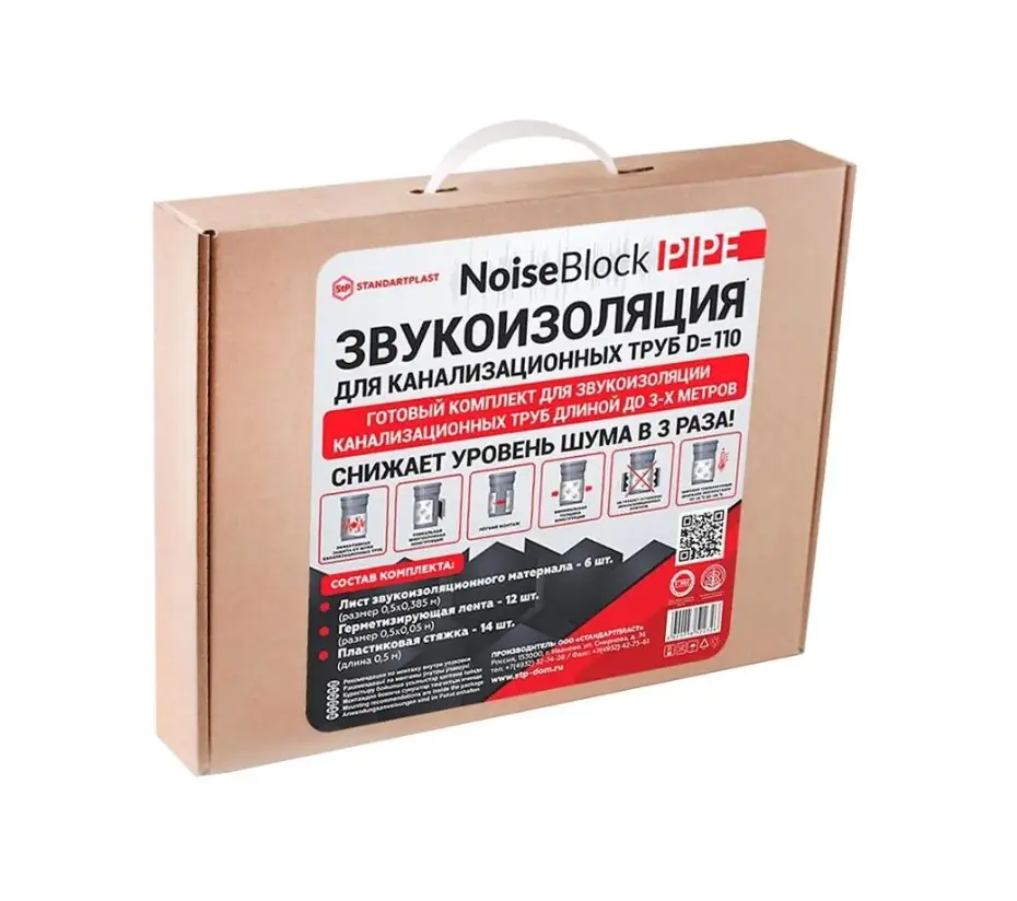 Комплект для звукоизоляции труб StP NoiseBlock Pipe. РФ.