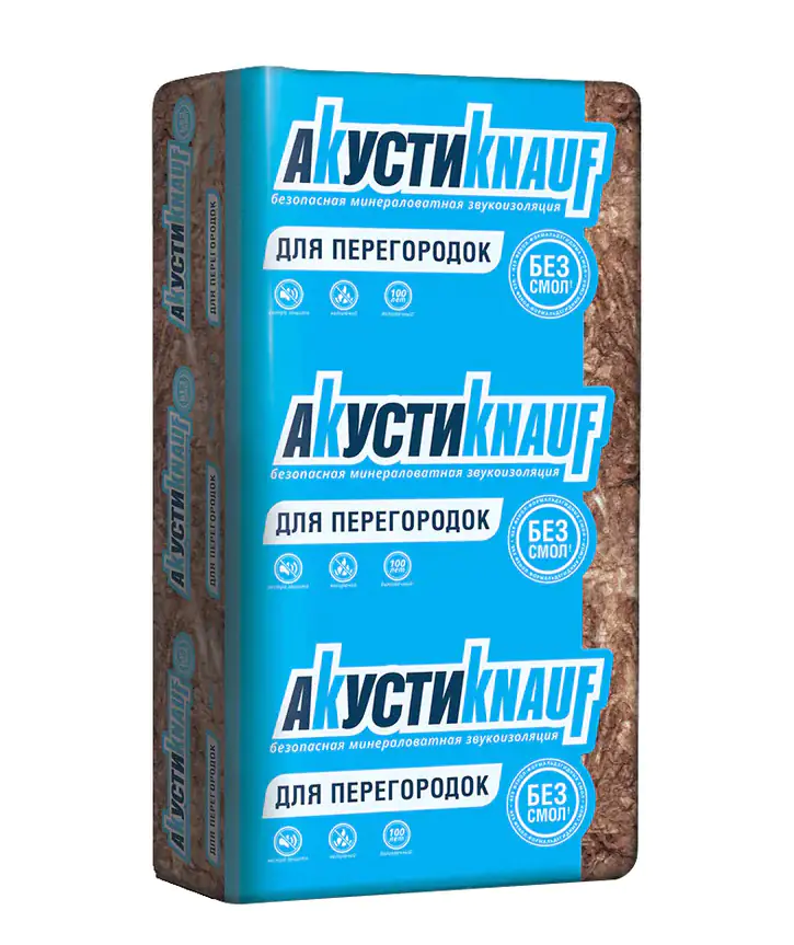 Звукоизоляция АкустиКНАУФ (AS). В матах. Толщина 100 мм. В пачке 6 м.кв. РФ.