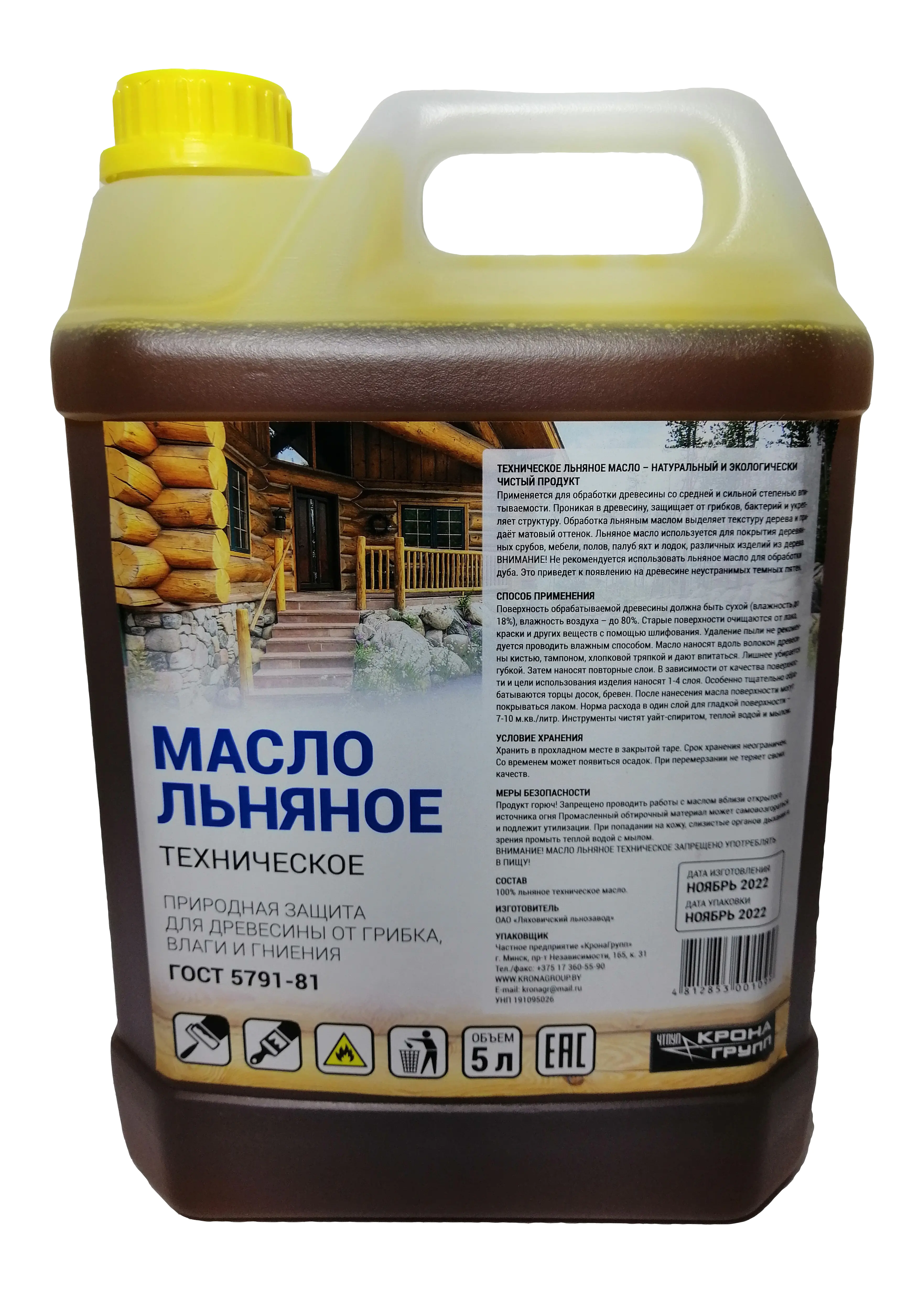 Льняное масло техническое 5 л. РБ.